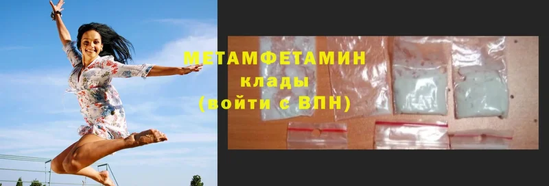 Первитин Methamphetamine  mega ONION  Омск 