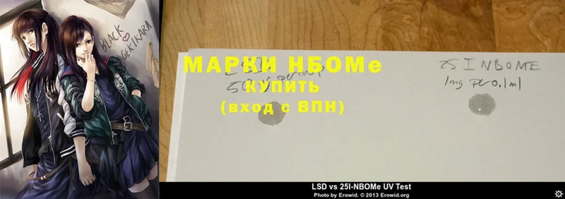 Марки NBOMe 1500мкг  Омск 